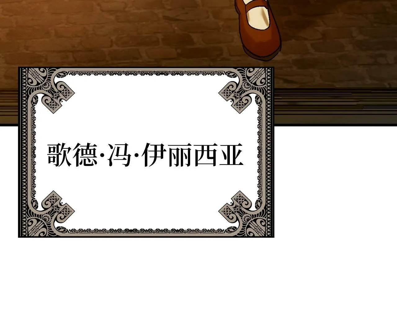 第4话 请你救救我的父亲 第126页