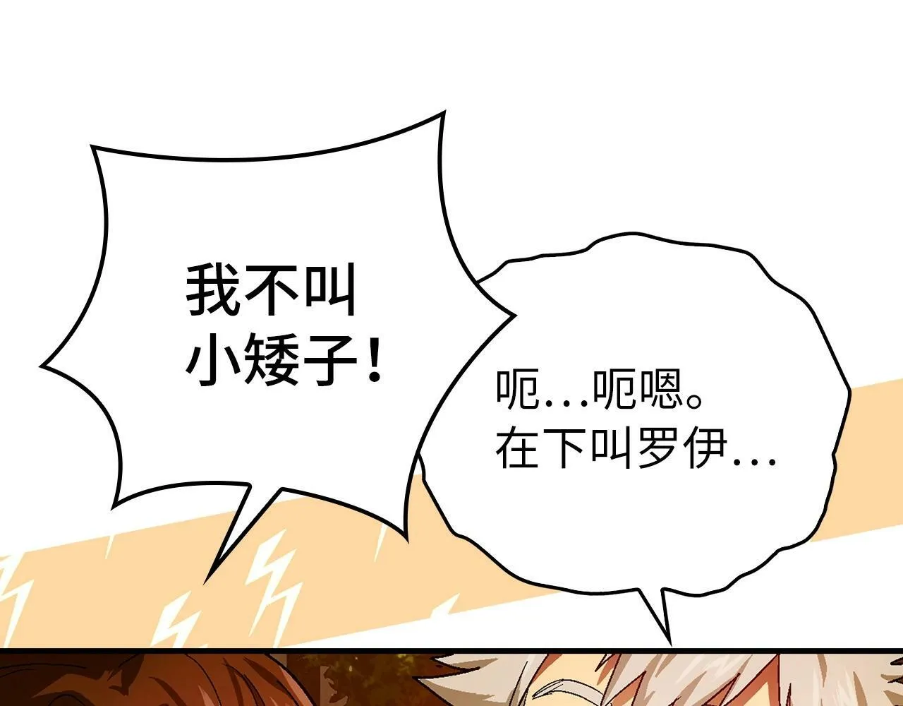 第4话 请你救救我的父亲 第127页