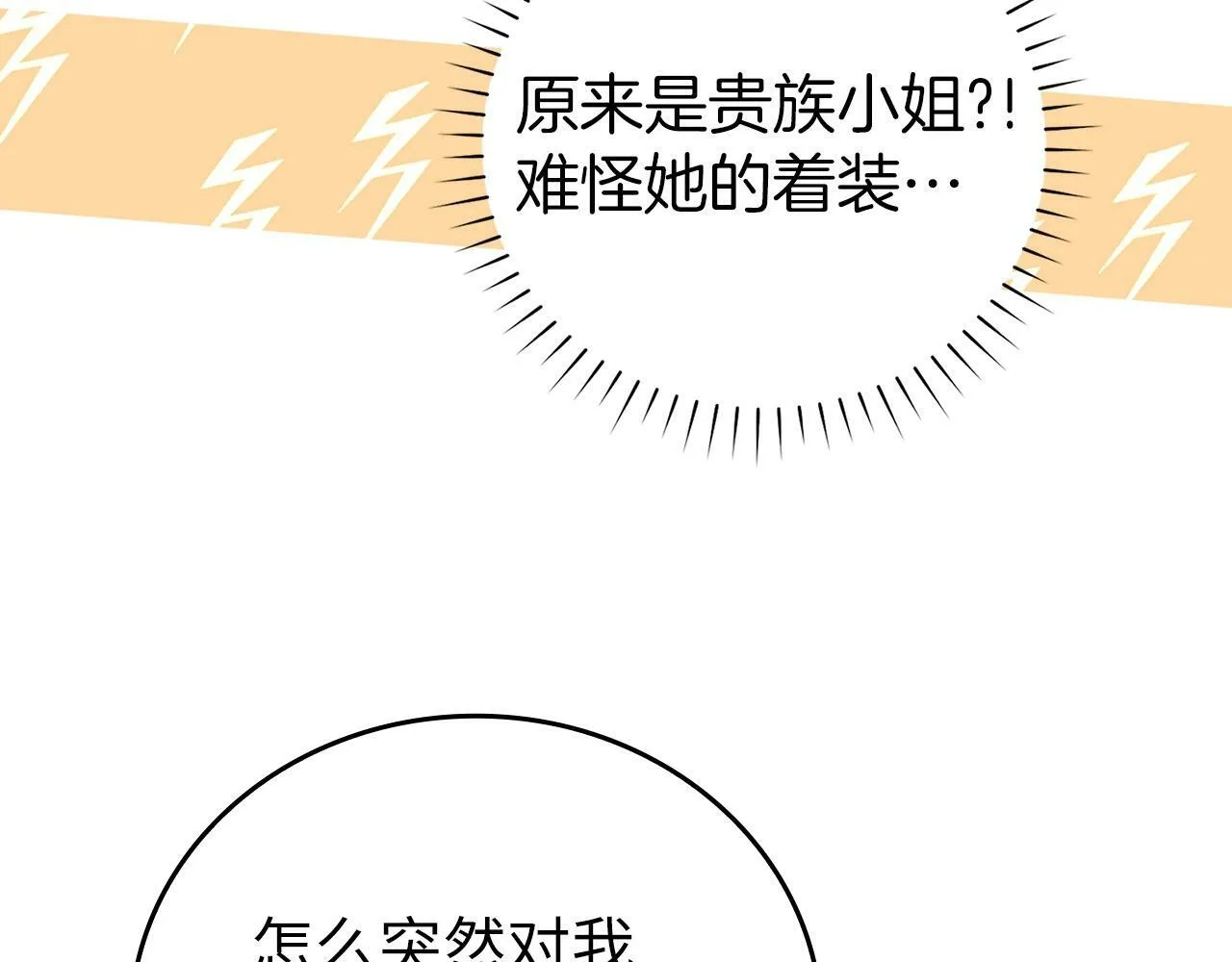 第4话 请你救救我的父亲 第129页