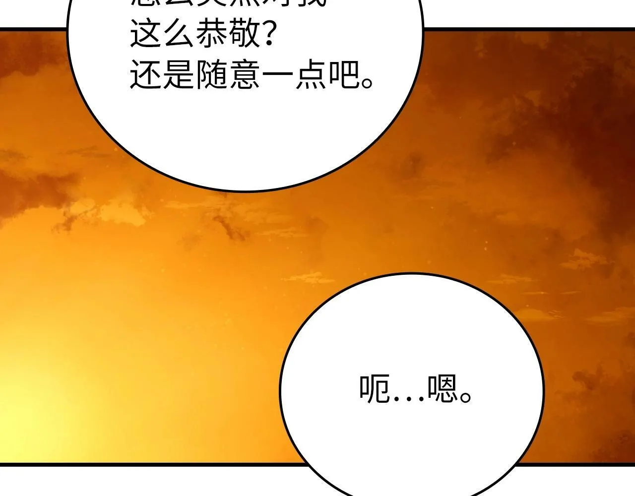 第4话 请你救救我的父亲 第130页