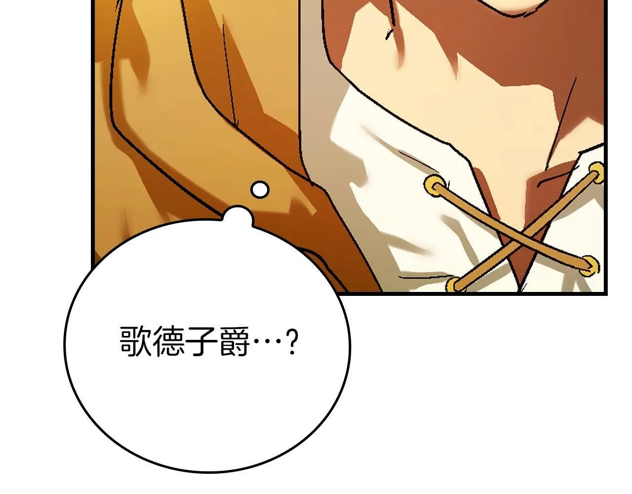 第4话 请你救救我的父亲 第133页