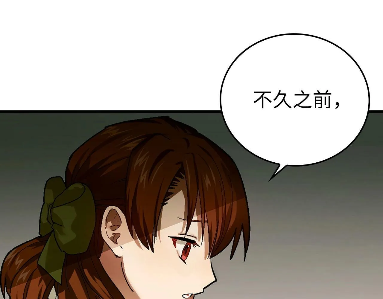 第4话 请你救救我的父亲 第134页