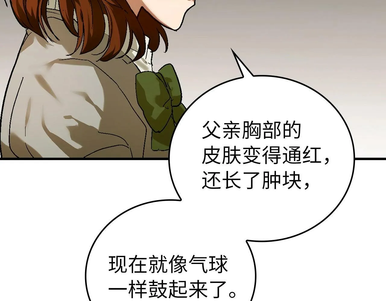 第4话 请你救救我的父亲 第135页