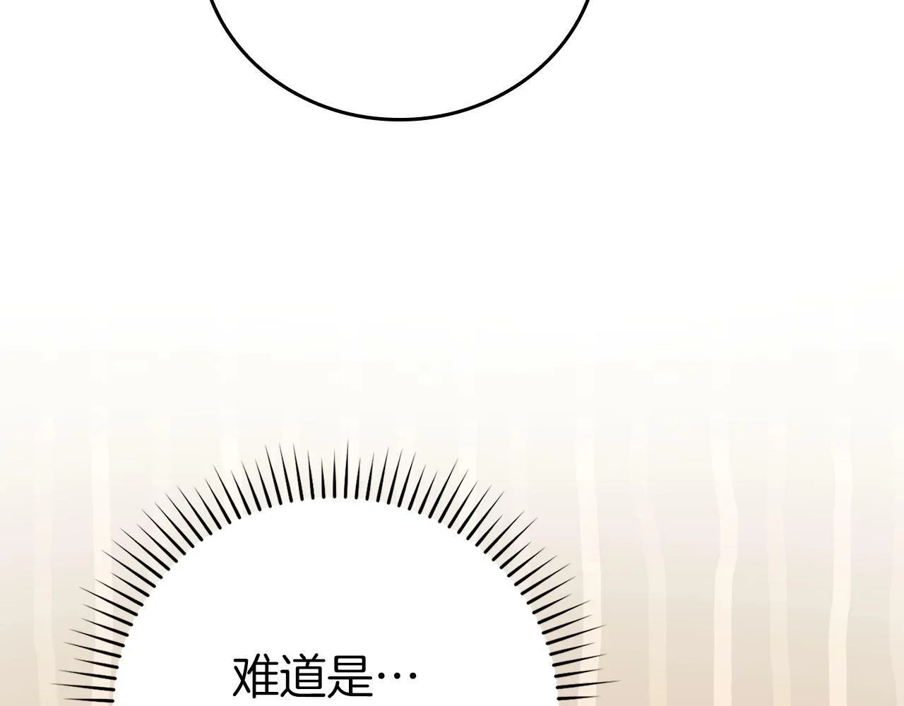 第4话 请你救救我的父亲 第136页