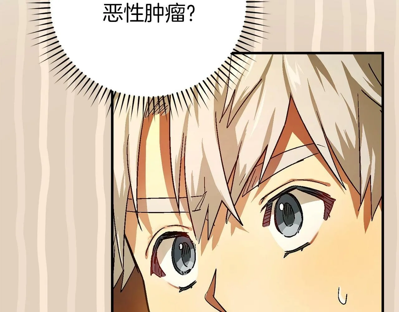 第4话 请你救救我的父亲 第137页