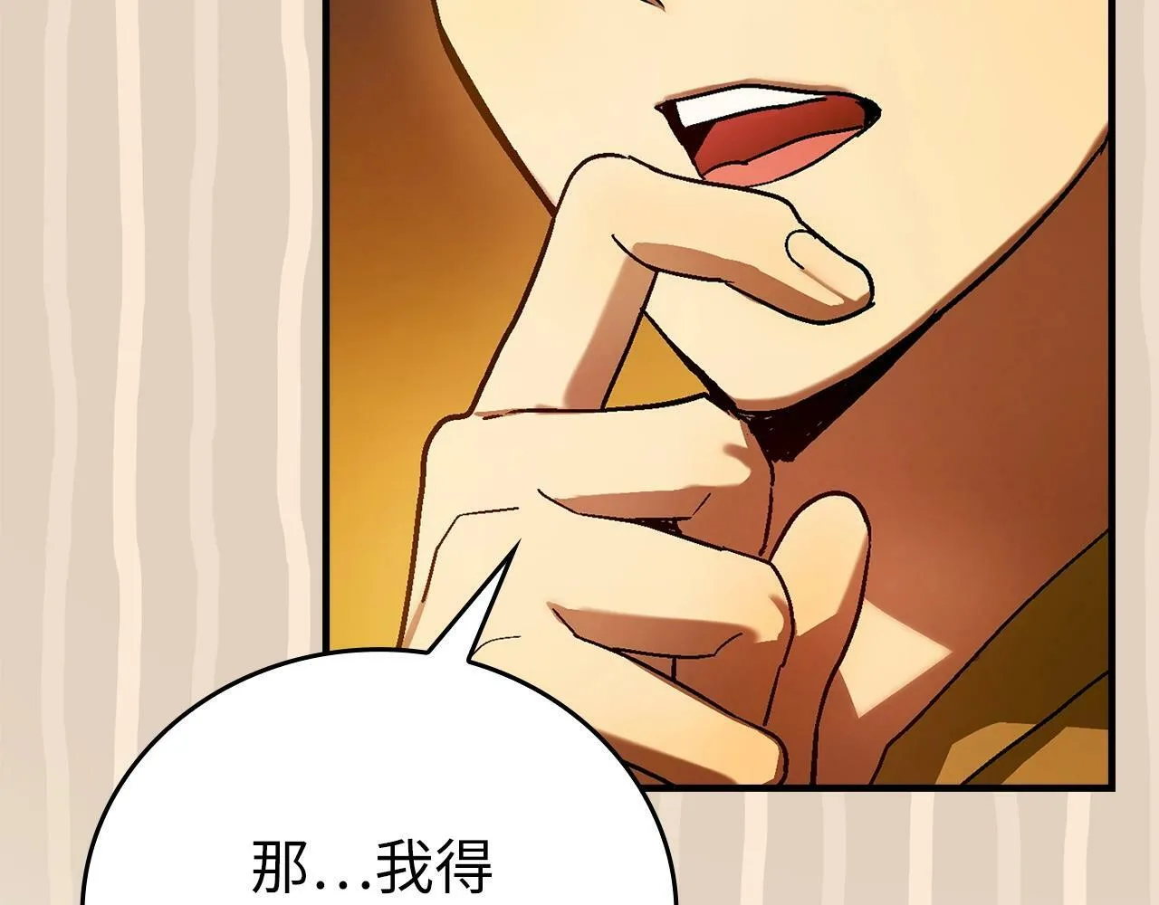 第4话 请你救救我的父亲 第138页