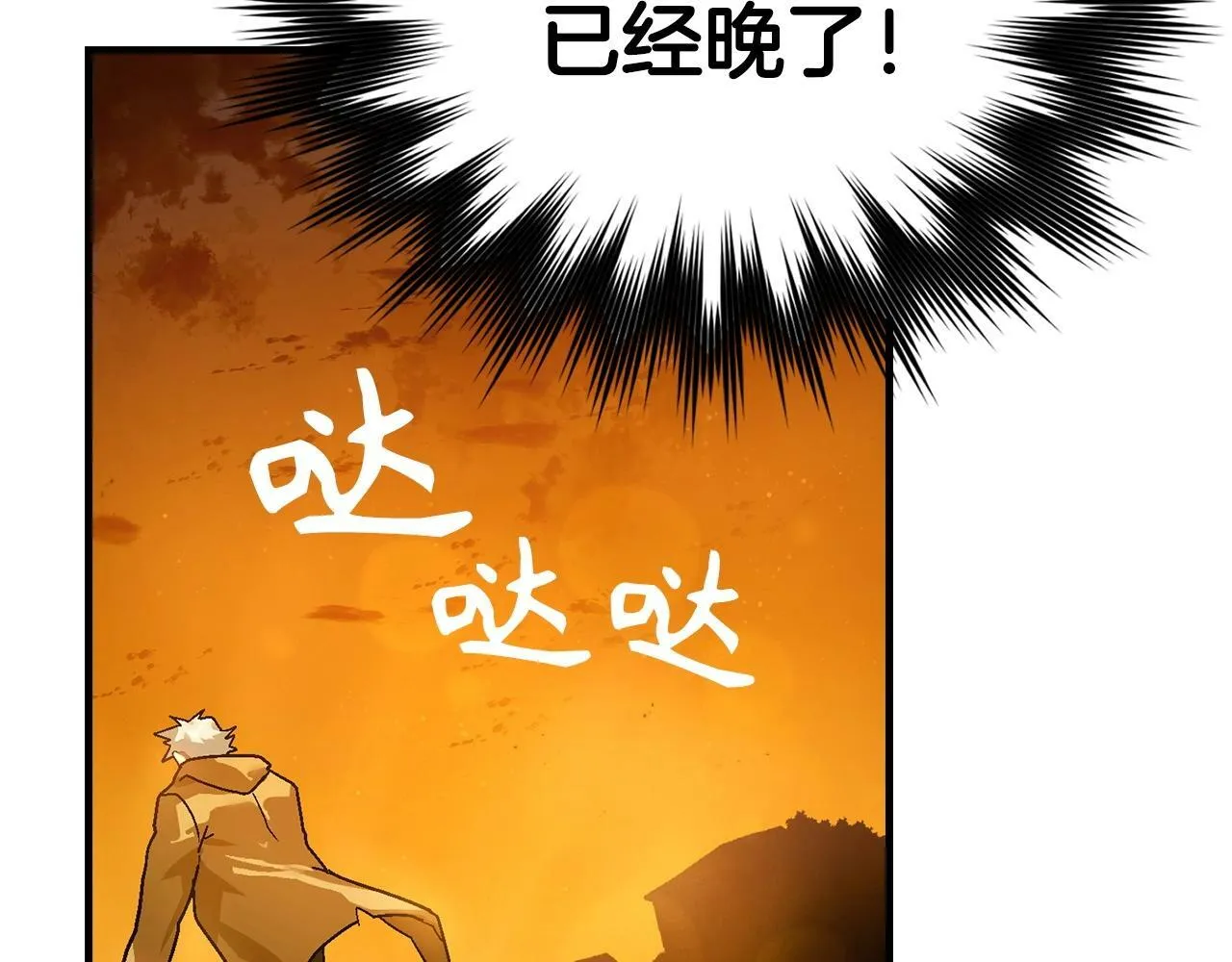 第4话 请你救救我的父亲 第142页