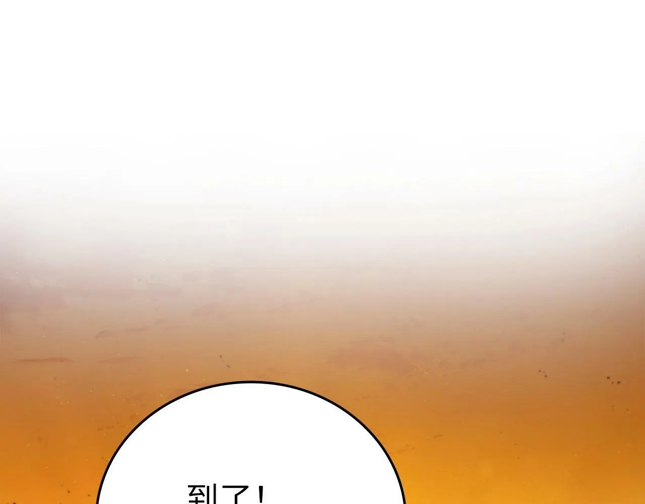 第4话 请你救救我的父亲 第145页