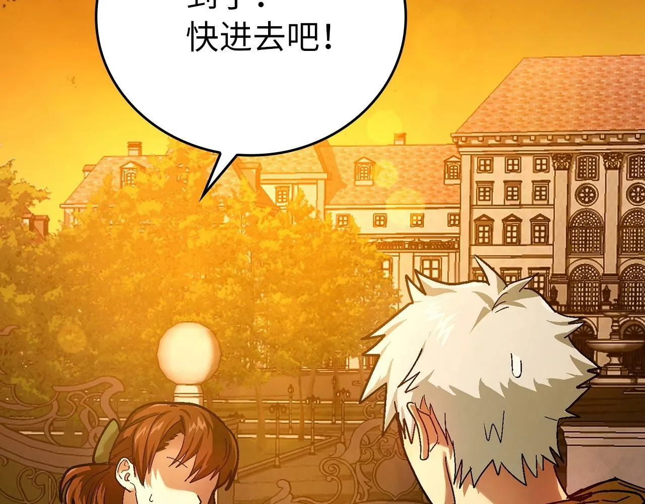 第4话 请你救救我的父亲 第146页