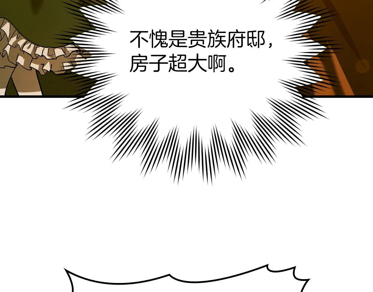 第4话 请你救救我的父亲 第148页
