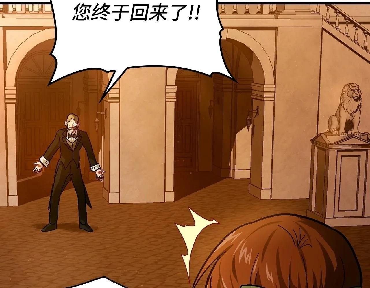第4话 请你救救我的父亲 第150页