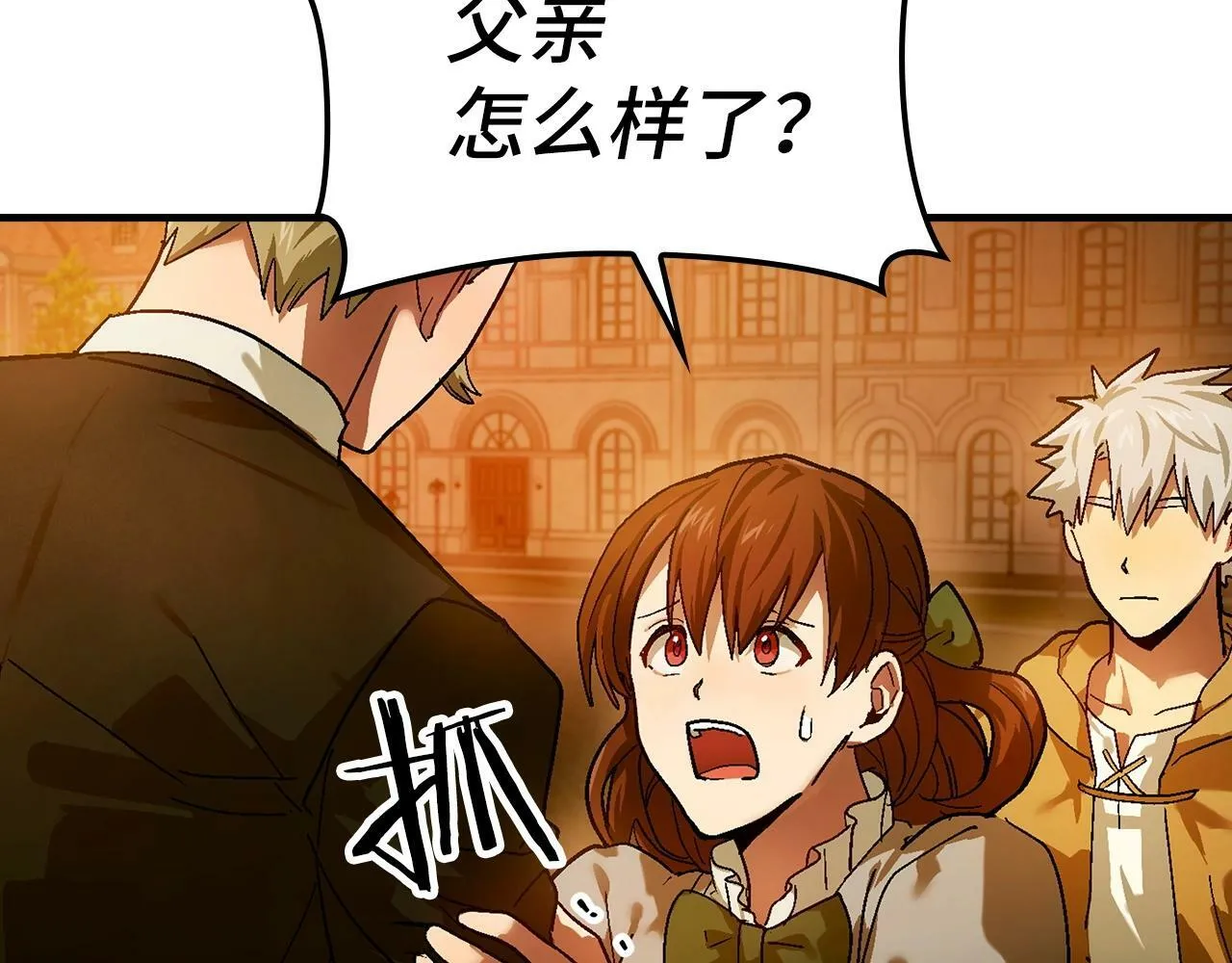 第4话 请你救救我的父亲 第153页