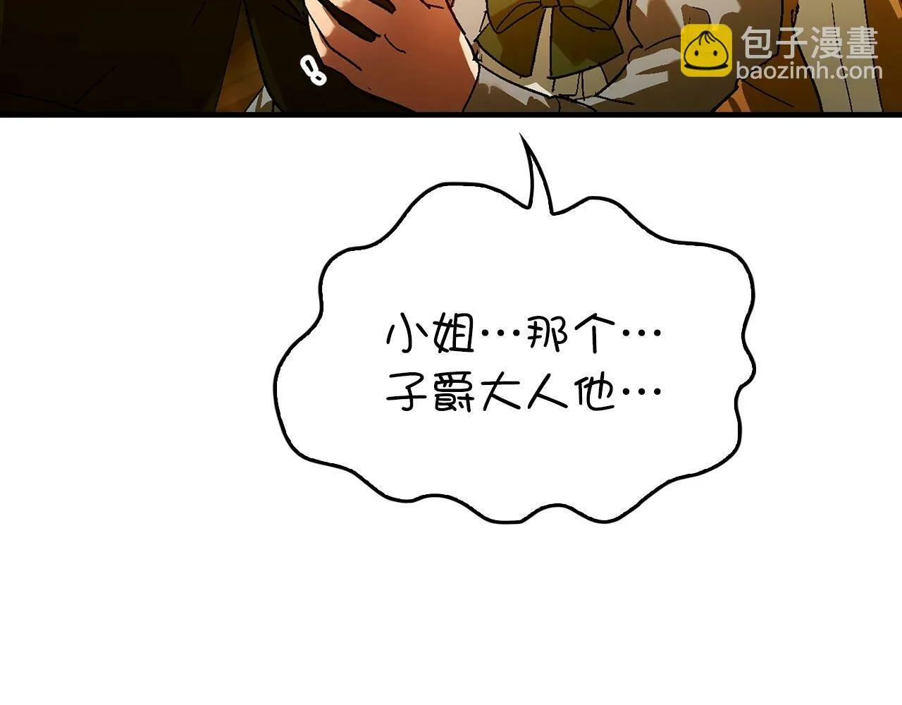 第4话 请你救救我的父亲 第154页