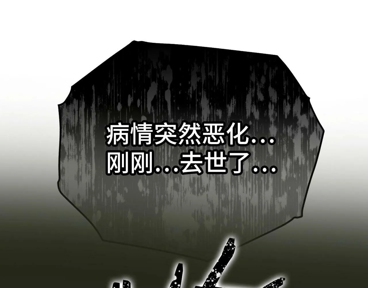 第4话 请你救救我的父亲 第155页