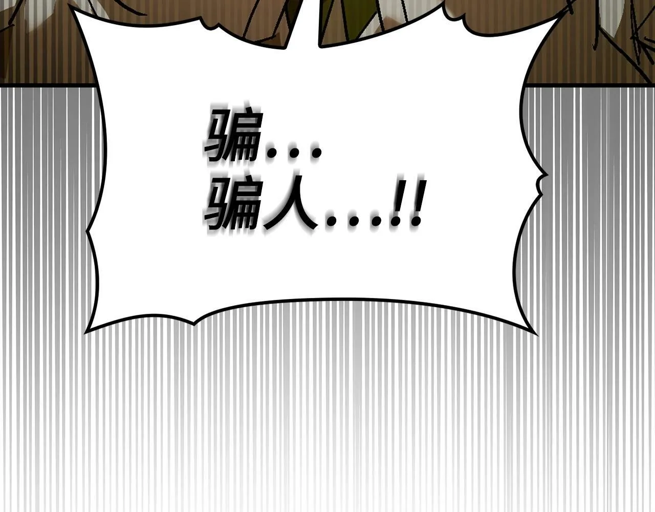 第4话 请你救救我的父亲 第159页