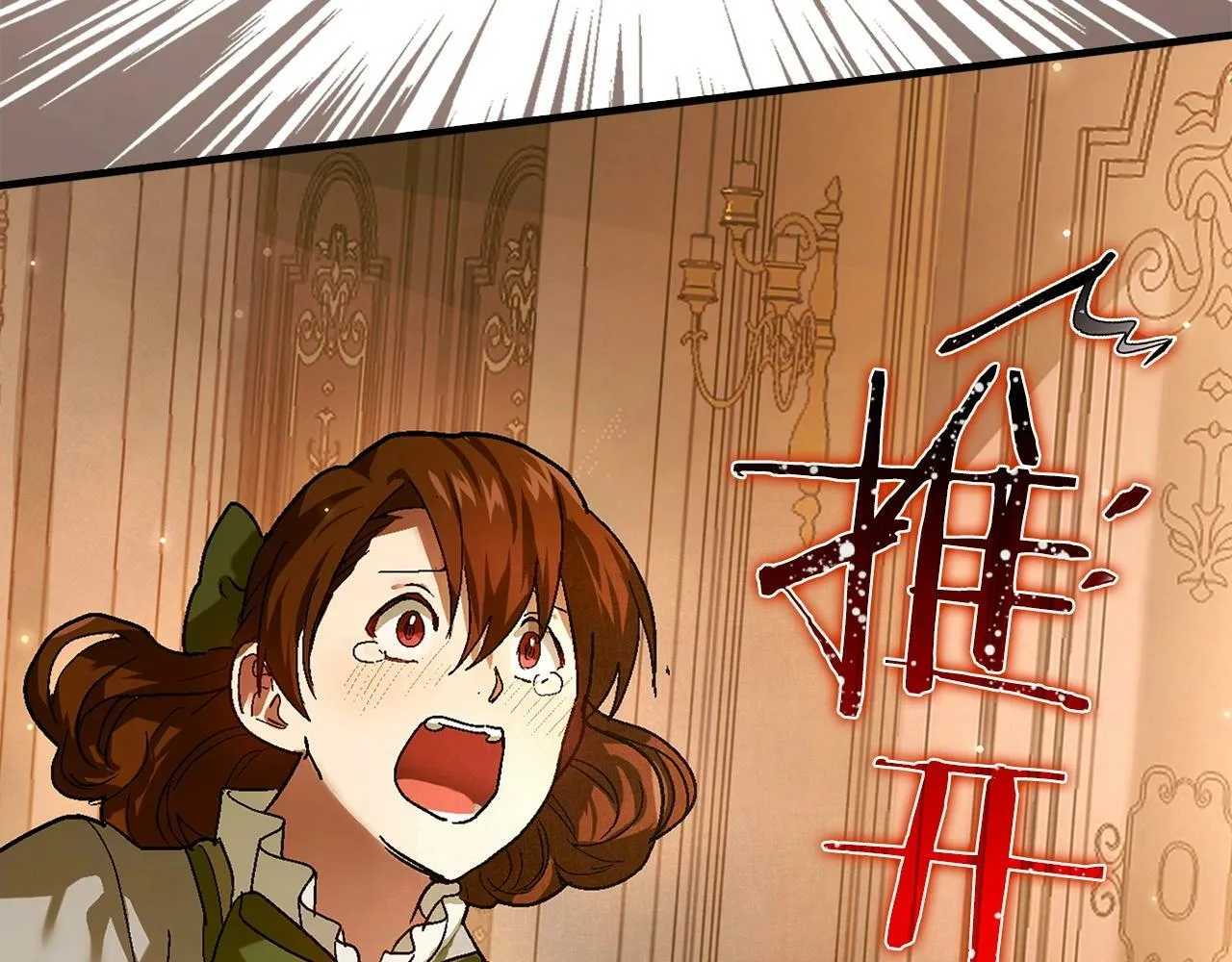 第4话 请你救救我的父亲 第166页
