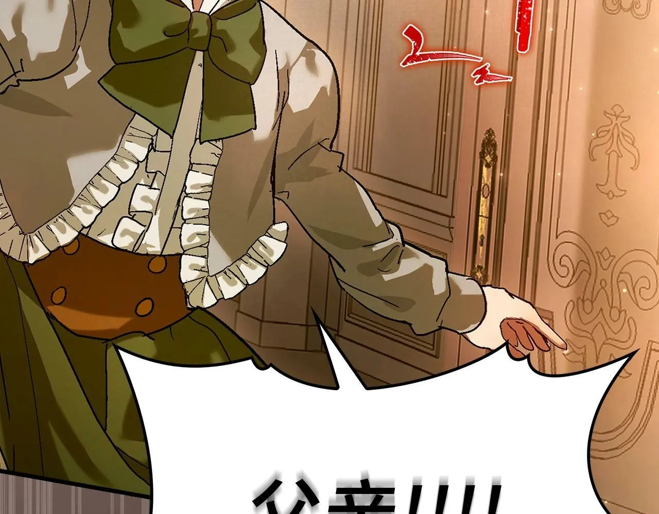 第4话 请你救救我的父亲 第167页