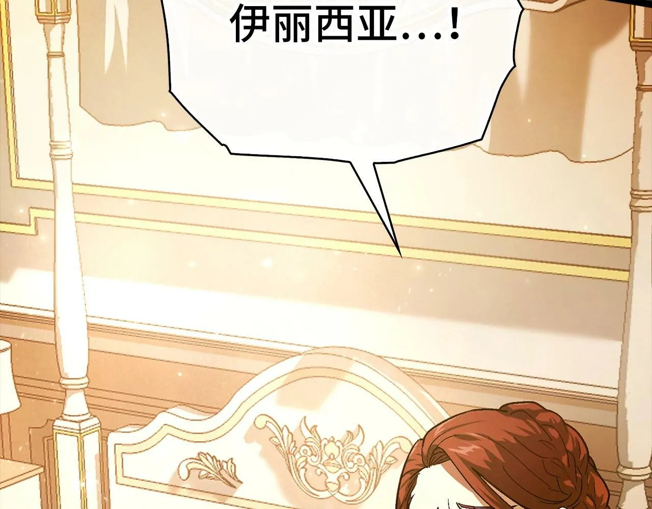 第4话 请你救救我的父亲 第169页