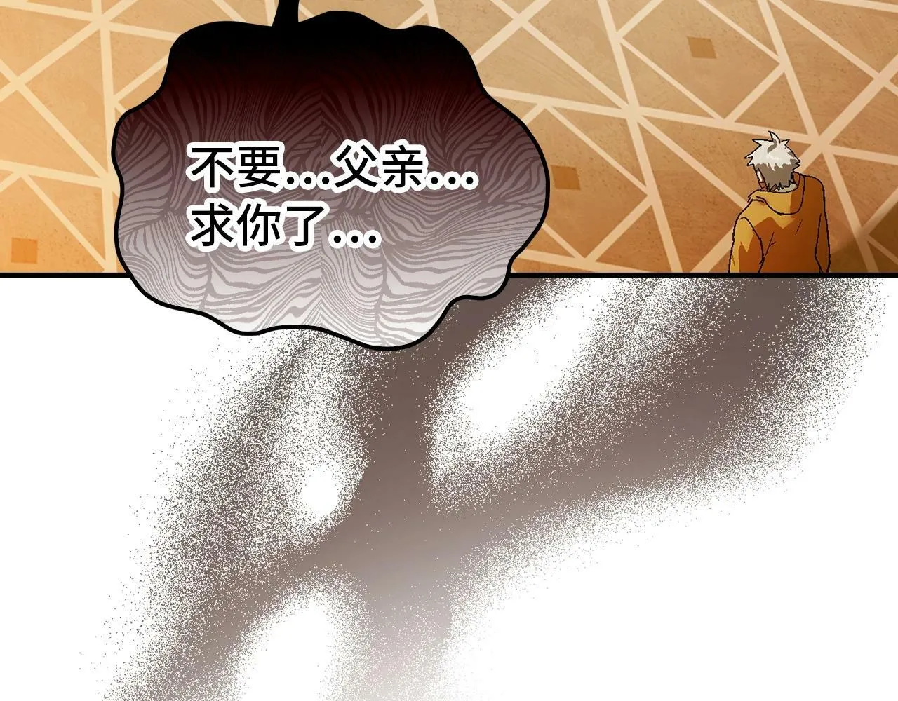 第4话 请你救救我的父亲 第174页