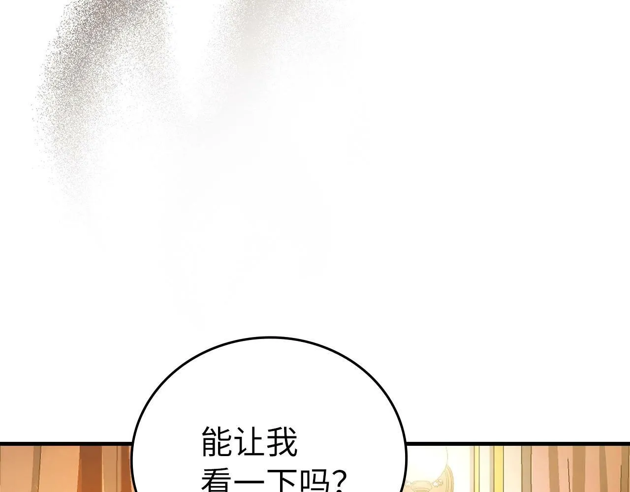 第4话 请你救救我的父亲 第175页