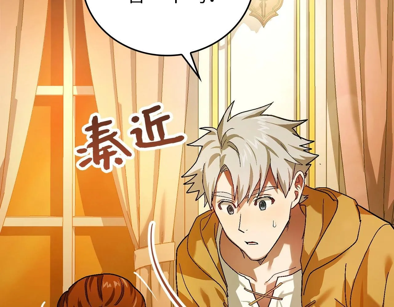 第4话 请你救救我的父亲 第176页