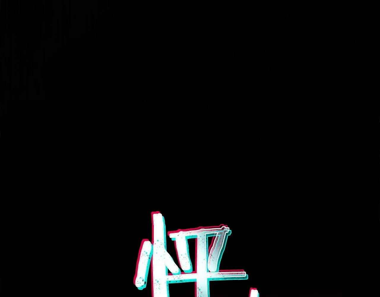第4话 请你救救我的父亲 第182页