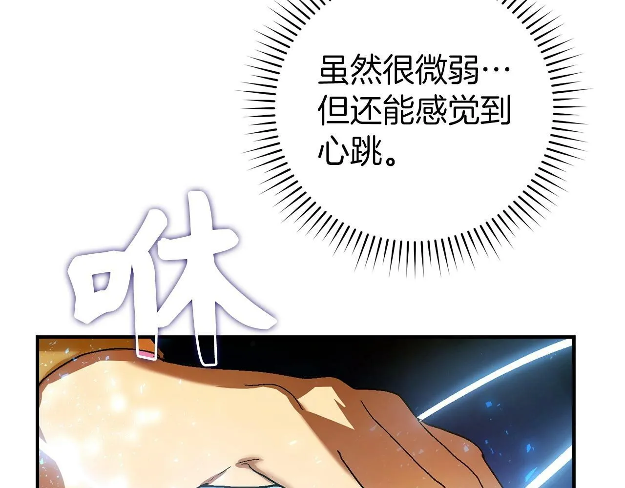 第4话 请你救救我的父亲 第186页