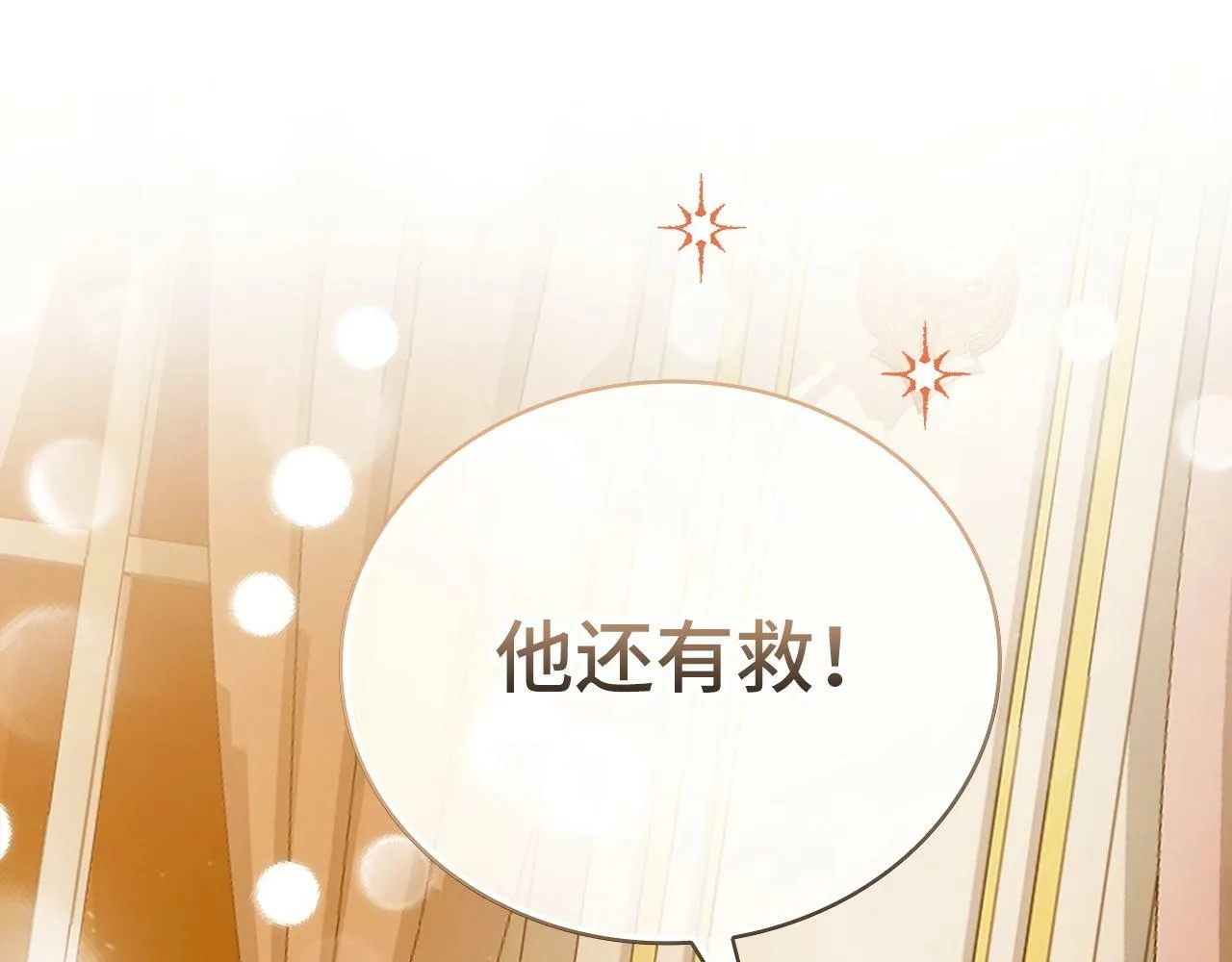 第4话 请你救救我的父亲 第188页