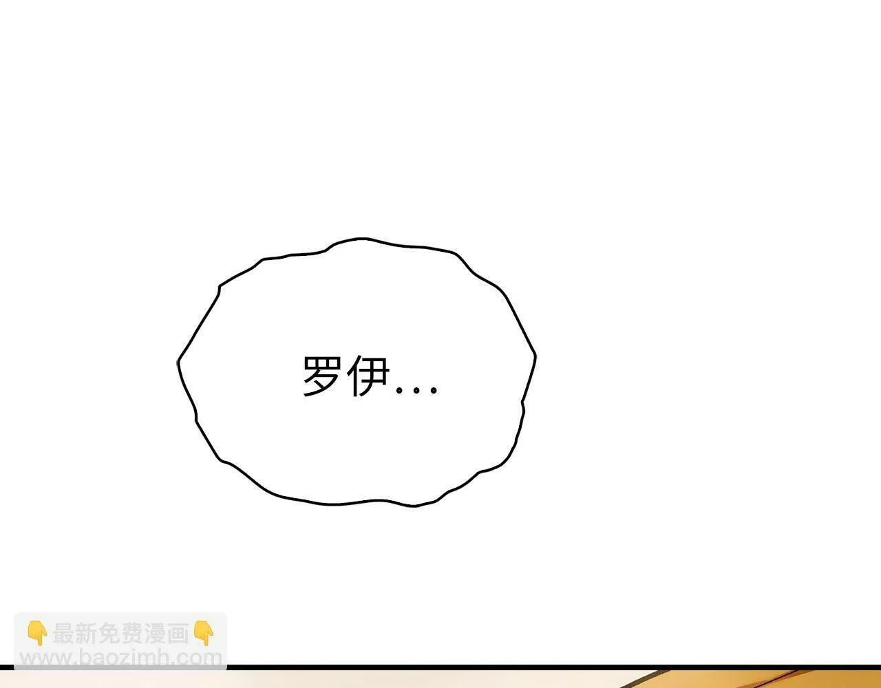 第4话 请你救救我的父亲 第194页