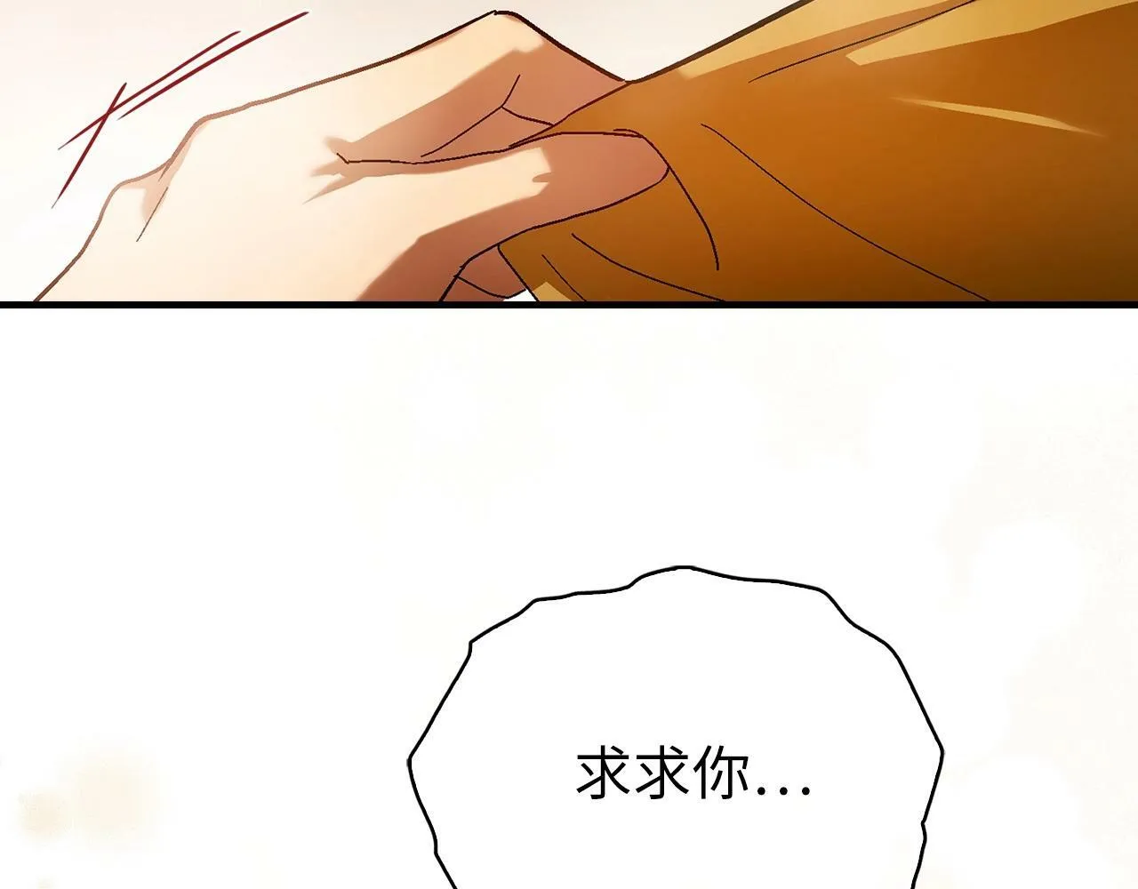 第4话 请你救救我的父亲 第195页
