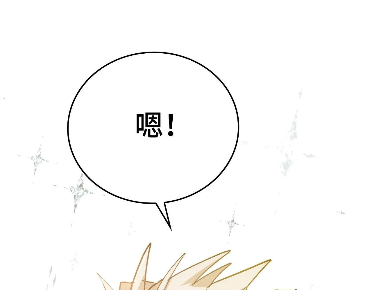 第4话 请你救救我的父亲 第203页