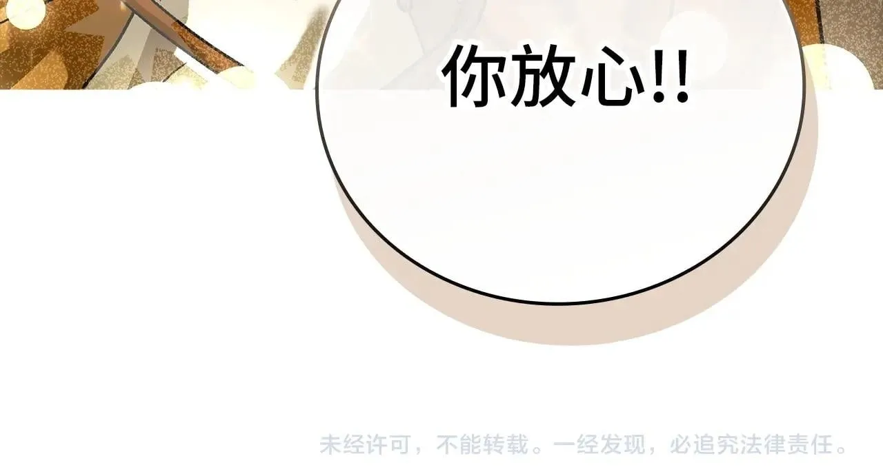 第4话 请你救救我的父亲 第206页