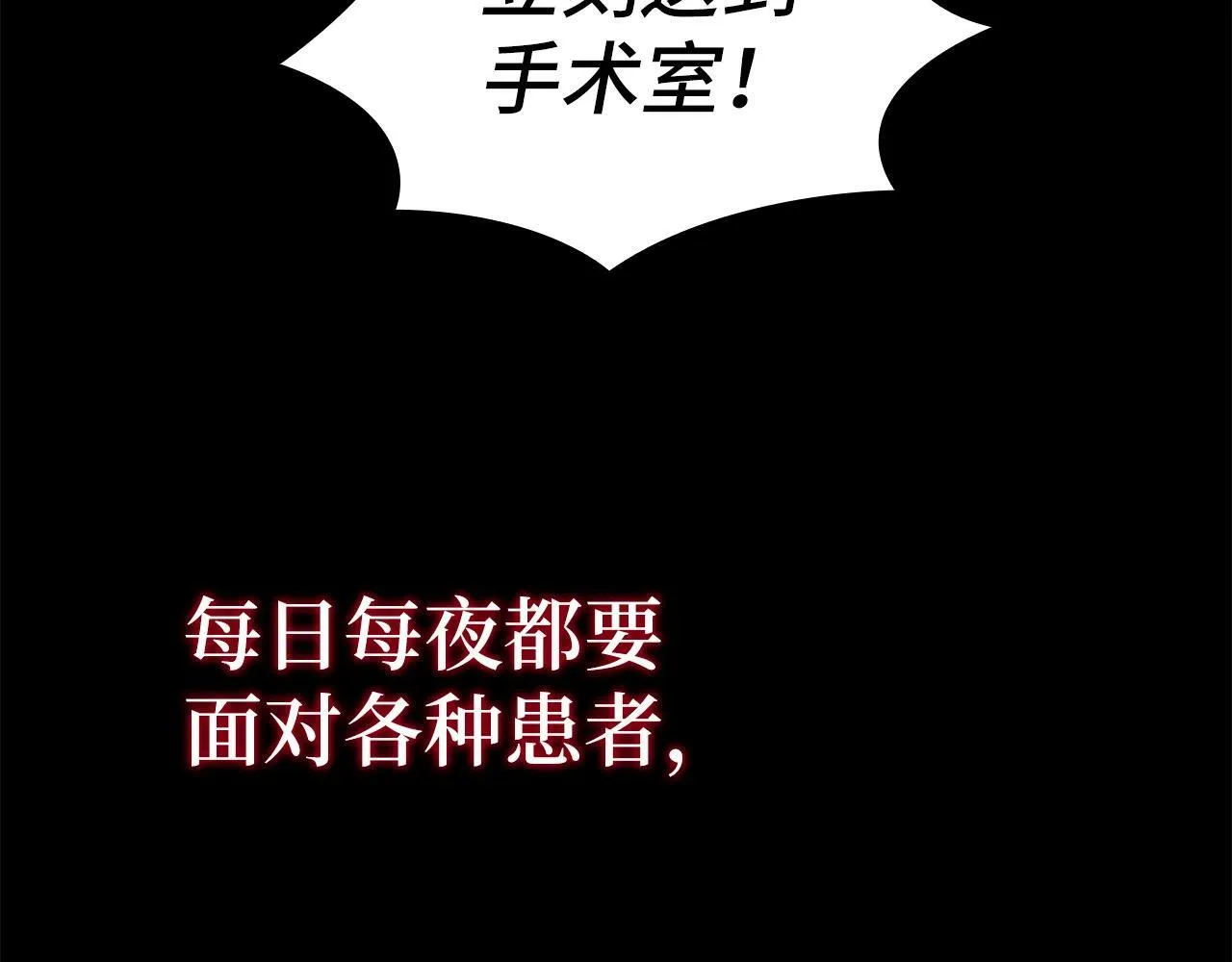第3话 千年难遇的天才 第3页