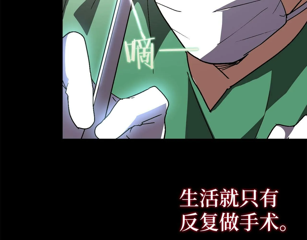 第3话 千年难遇的天才 第5页