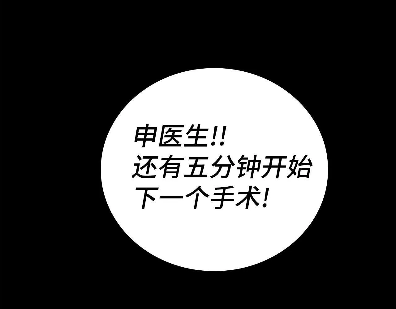第3话 千年难遇的天才 第6页