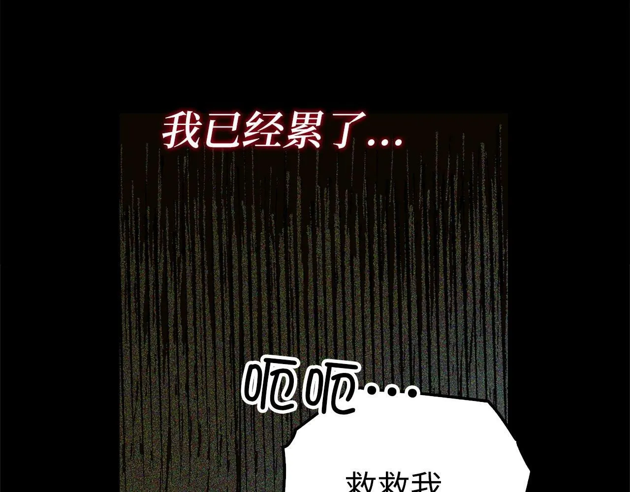第3话 千年难遇的天才 第7页