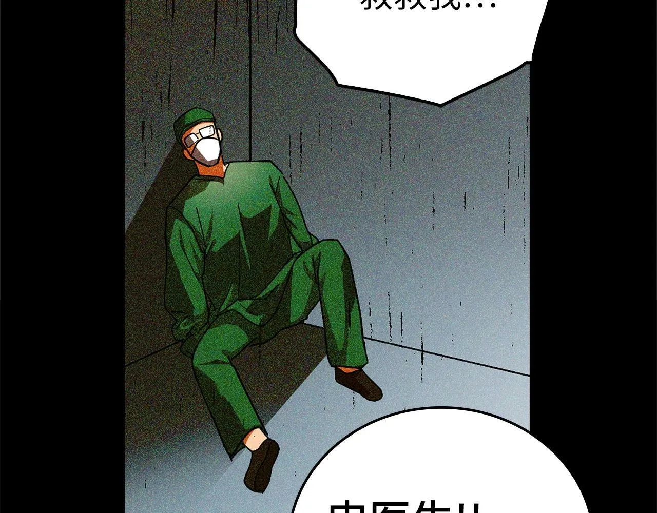 第3话 千年难遇的天才 第8页