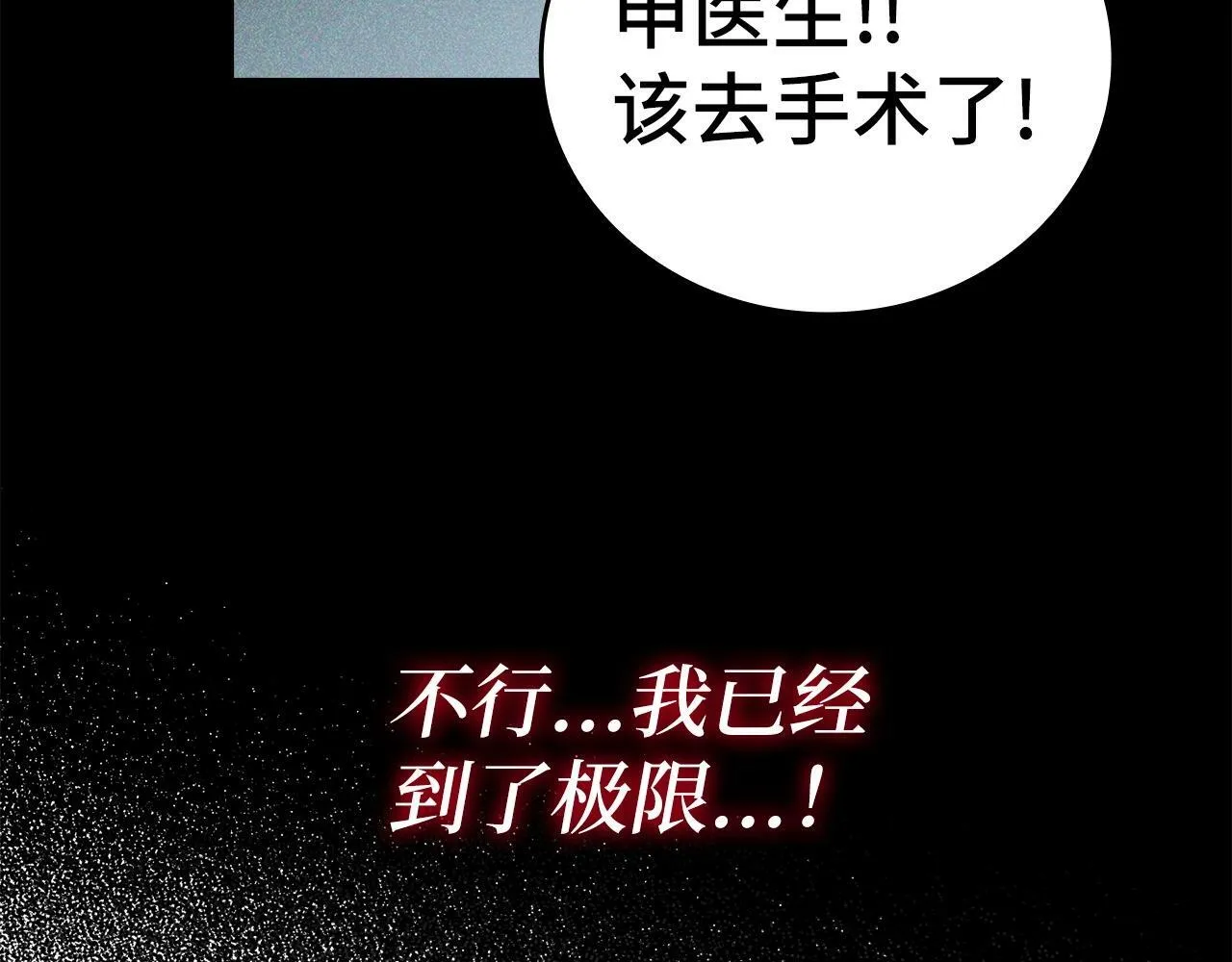 第3话 千年难遇的天才 第9页