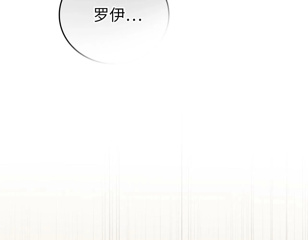 第3话 千年难遇的天才 第12页