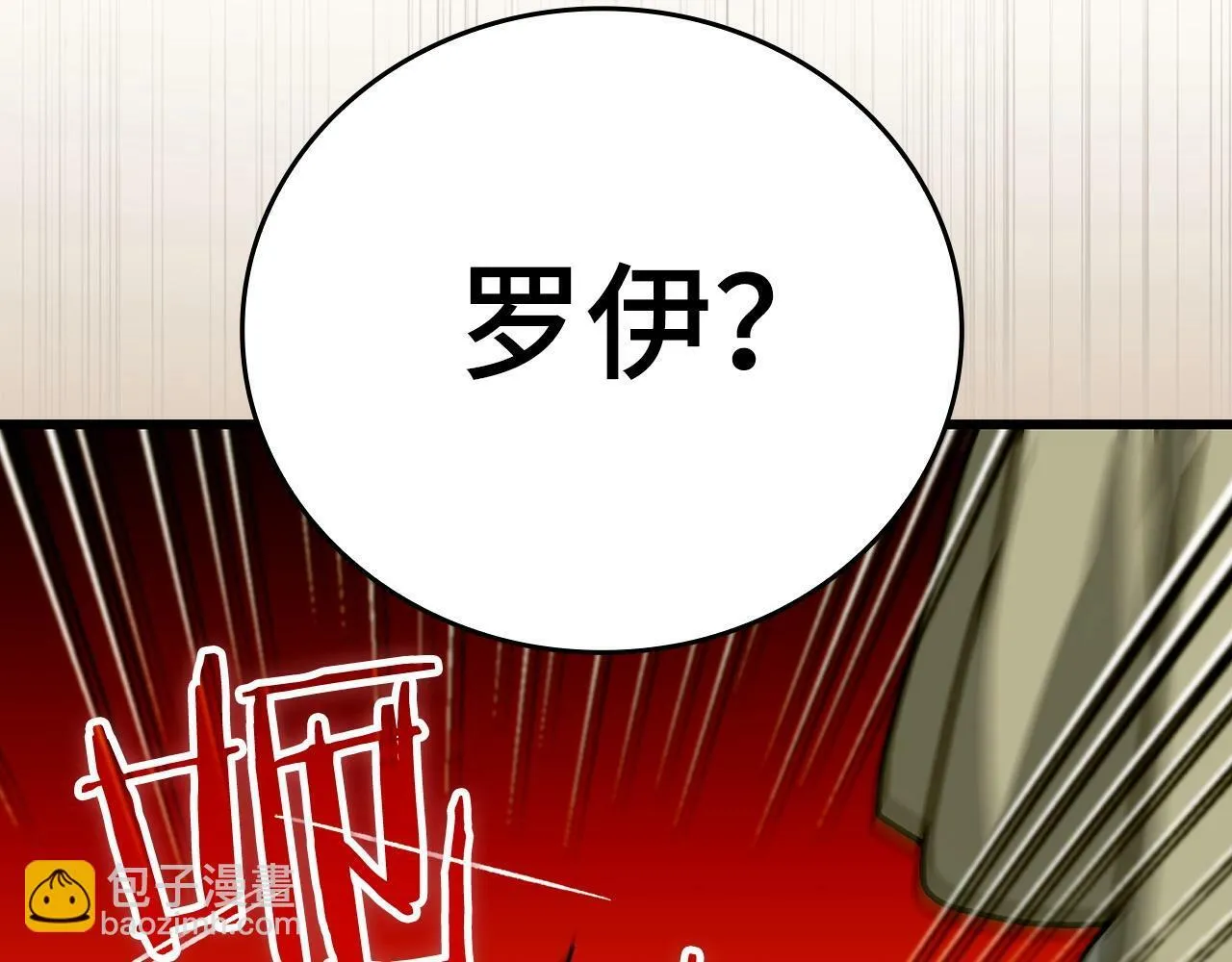 第3话 千年难遇的天才 第13页