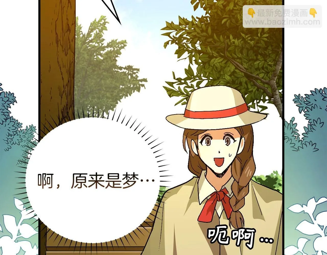 第3话 千年难遇的天才 第18页