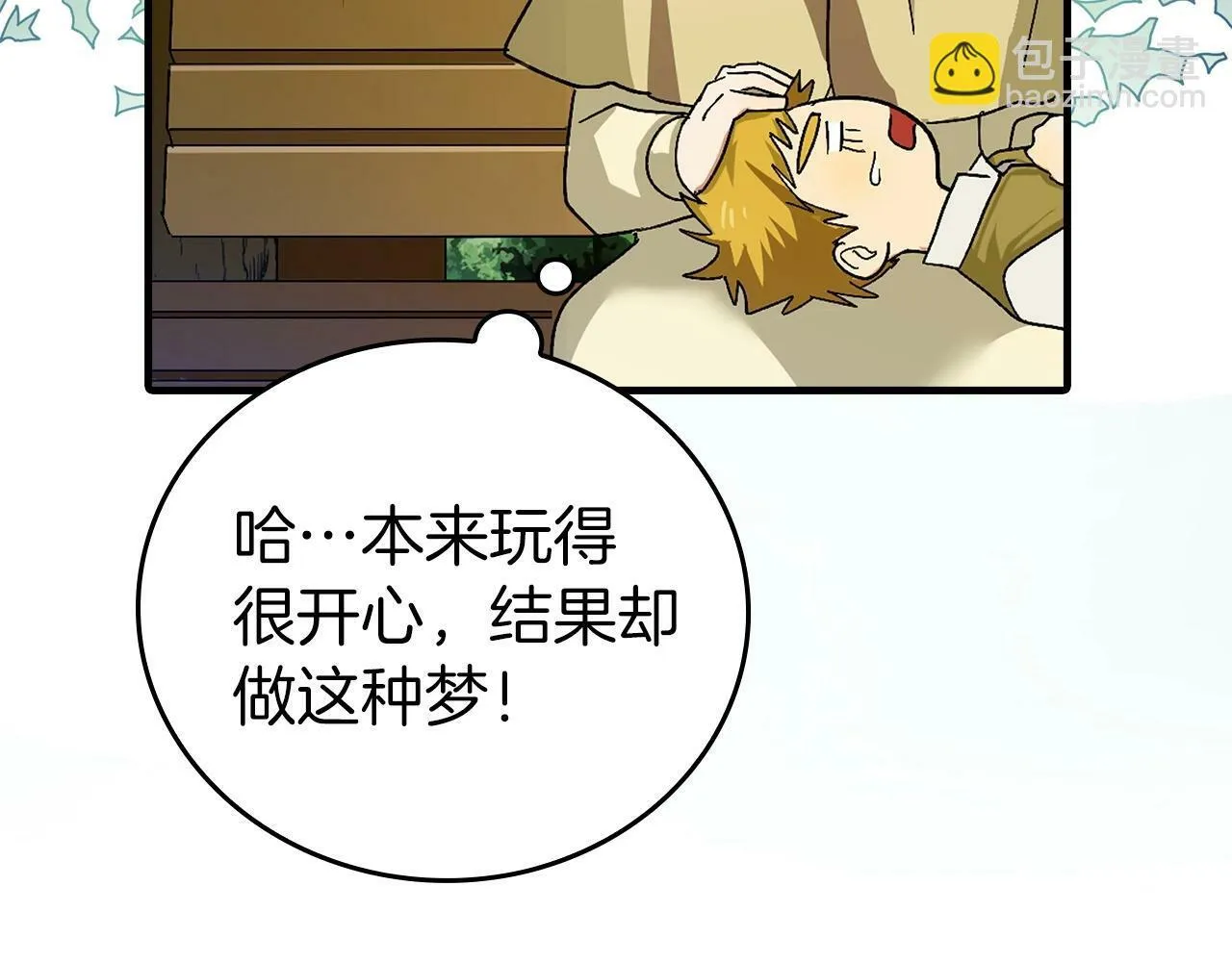 第3话 千年难遇的天才 第19页