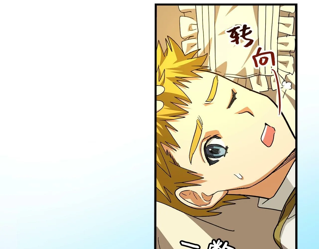 第3话 千年难遇的天才 第20页