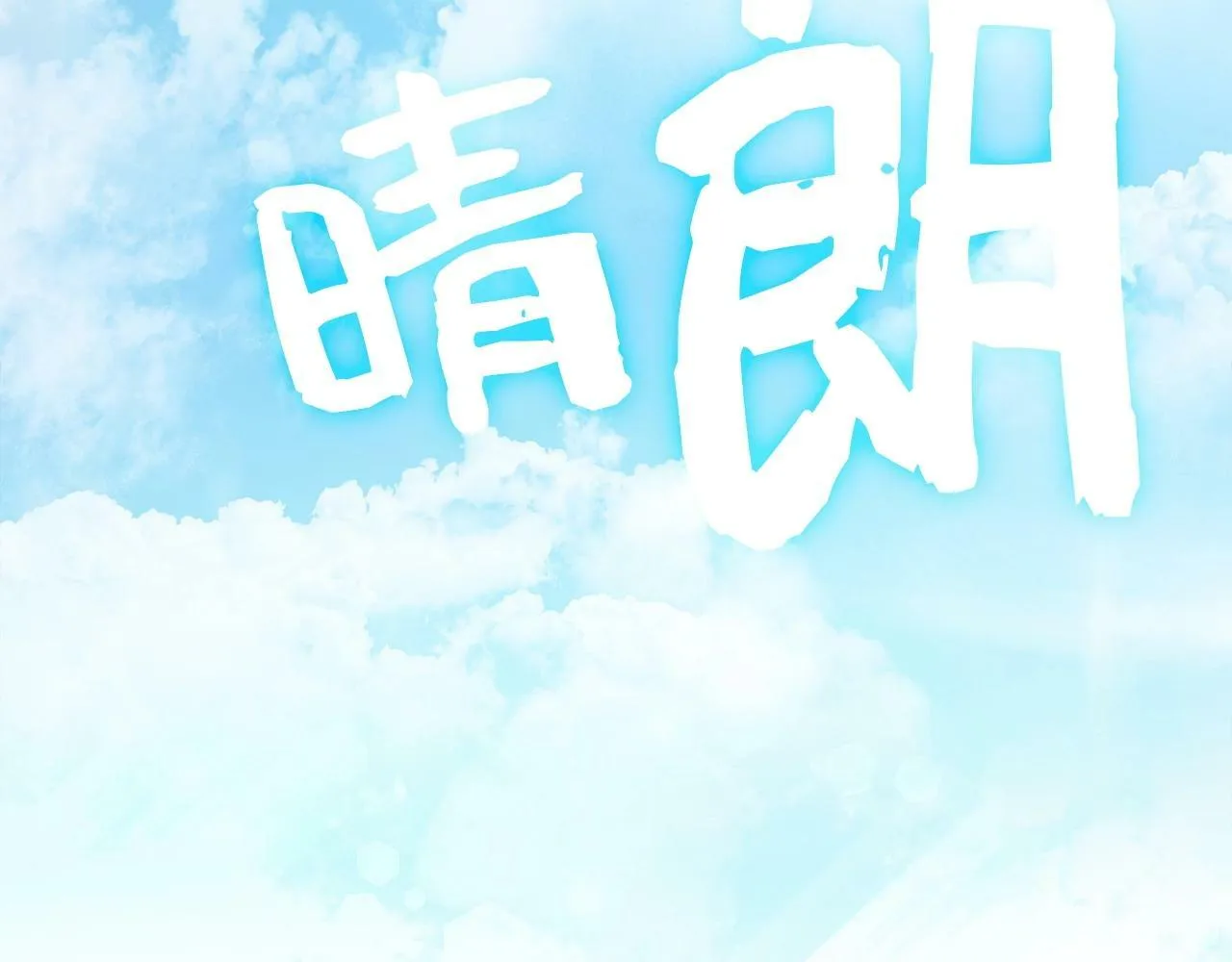 第3话 千年难遇的天才 第22页