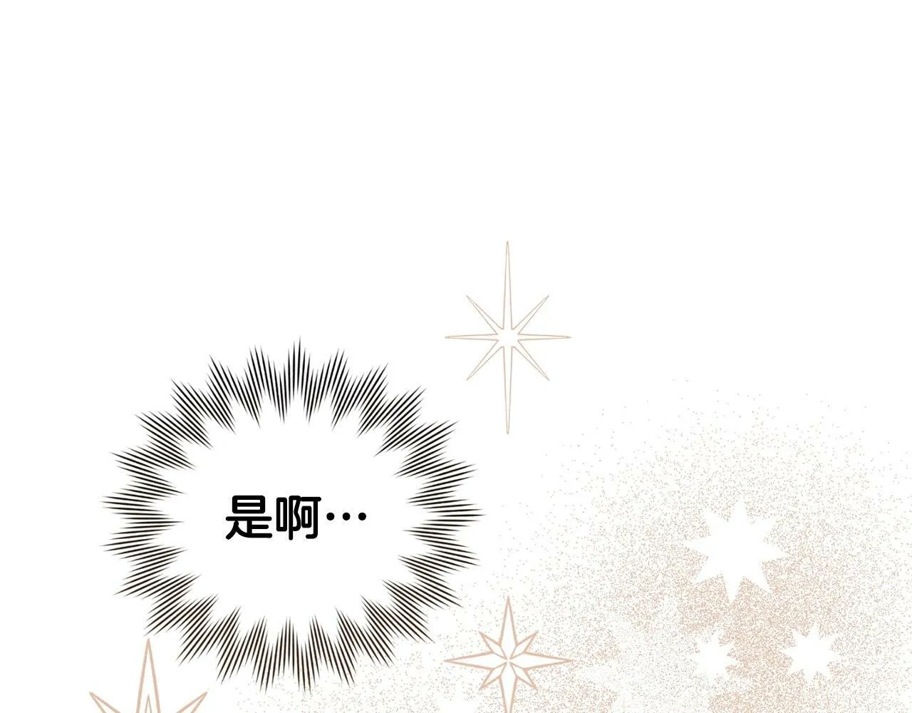 第3话 千年难遇的天才 第25页
