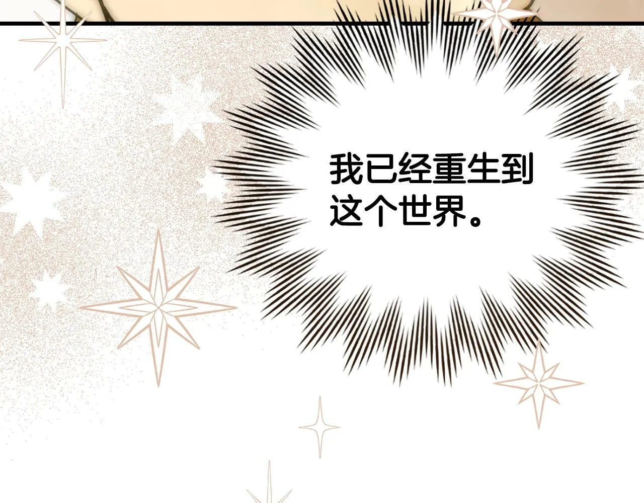 第3话 千年难遇的天才 第27页