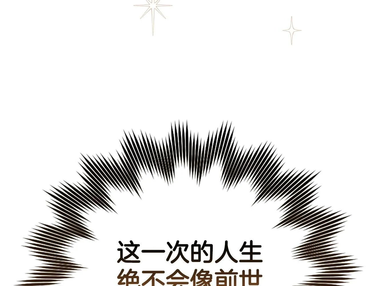 第3话 千年难遇的天才 第28页