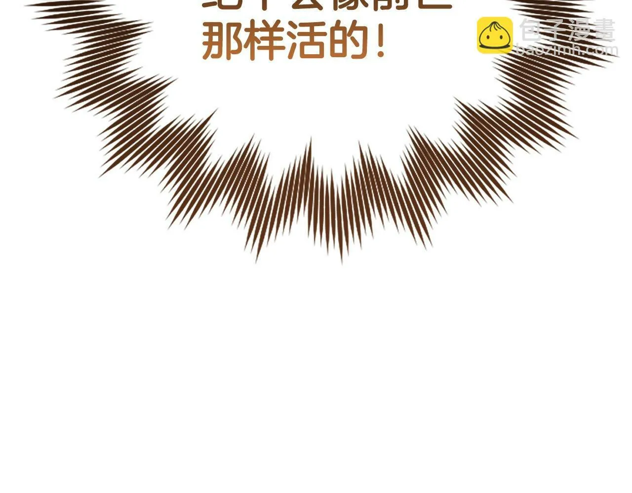 第3话 千年难遇的天才 第29页