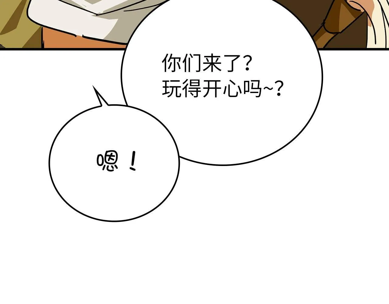第3话 千年难遇的天才 第38页