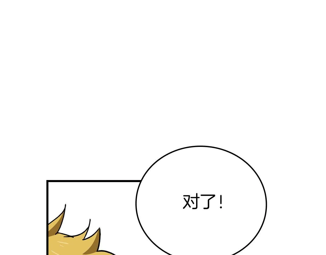 第3话 千年难遇的天才 第39页